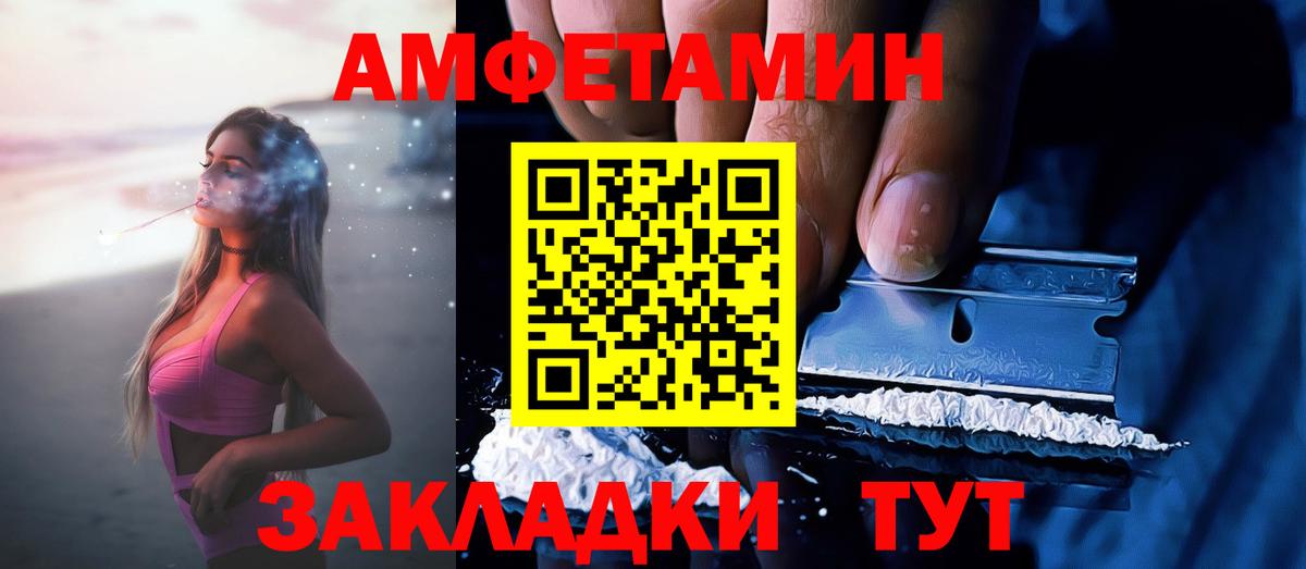 АМФ  Amphetamine  Махачкала  АМФЕТАМИН 97%  Вход с VPN 