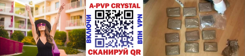 где продают   Махачкала  A-PVP крисы CK 