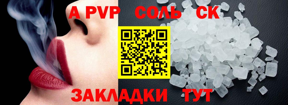 Alpha-PVP VHQ  Вход с VPN  Альфа ПВП кристаллы  Махачкала 