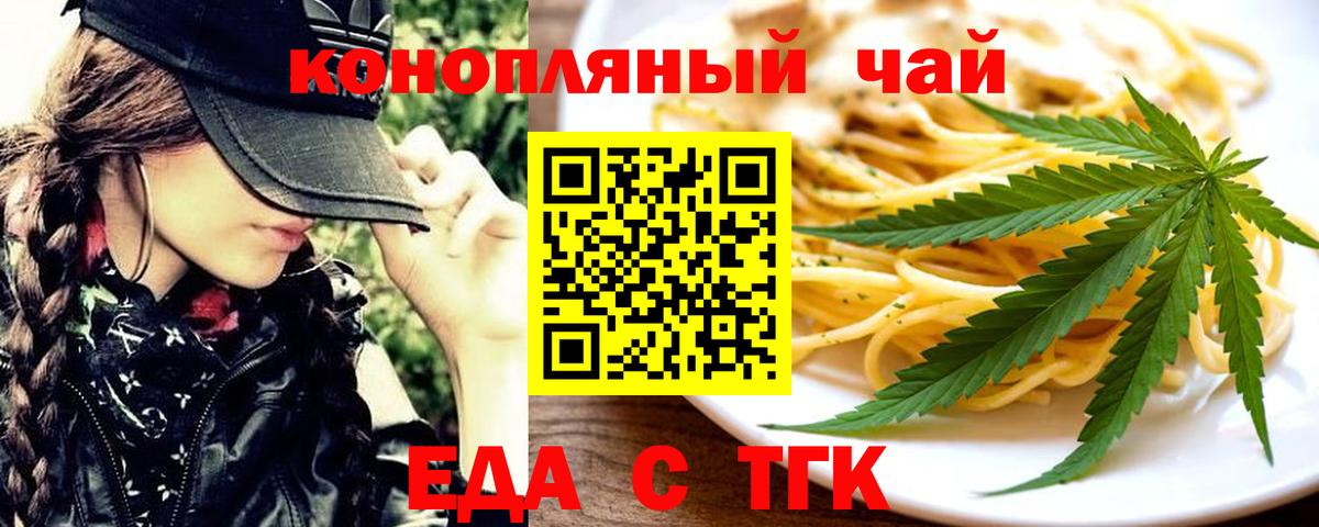 Печенье с ТГК марихуана  Вход с VPN  Махачкала 