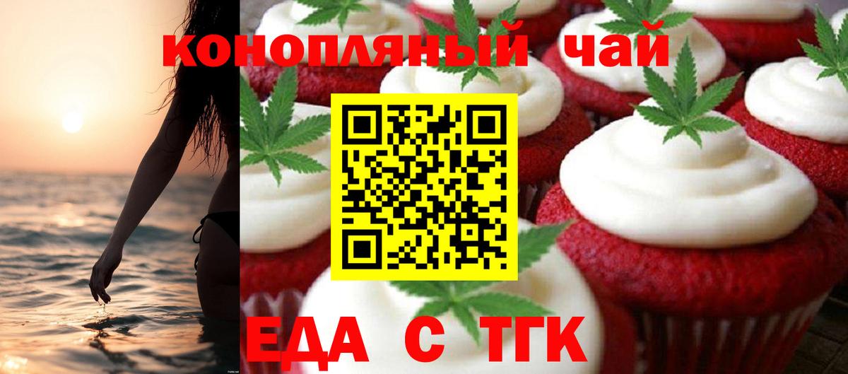 Печенье с ТГК конопля Махачкала
