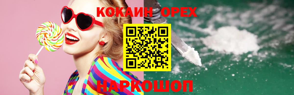 Cocaine 99% Махачкала