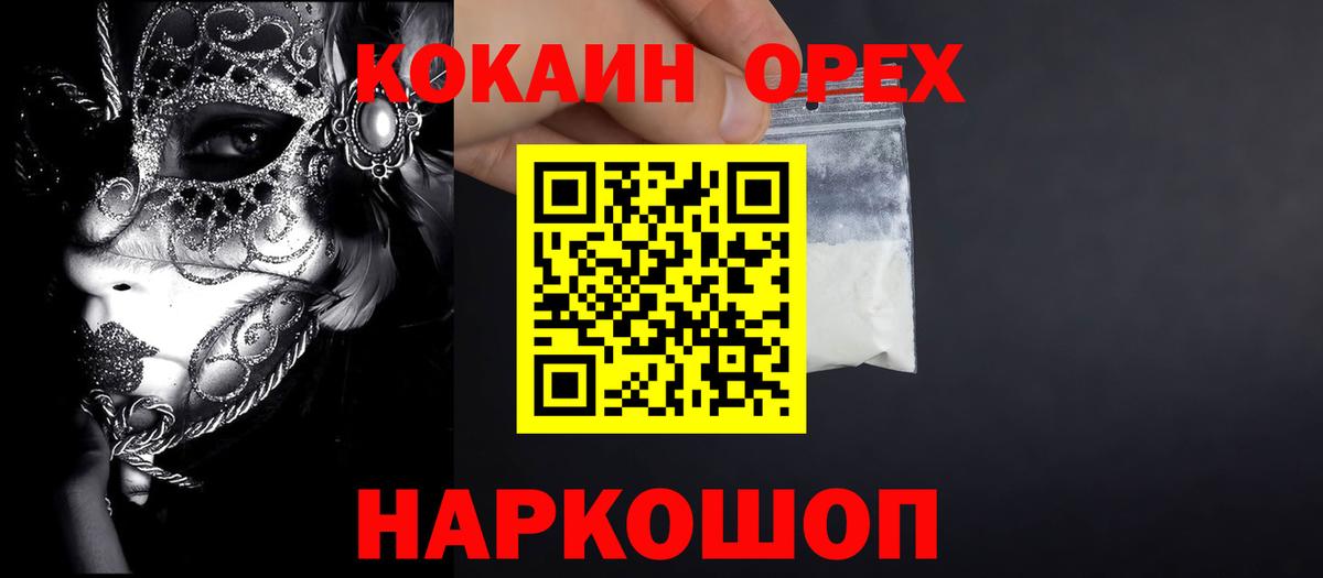 Махачкала  КОКАИН  Вход с VPN  Cocaine VHQ 