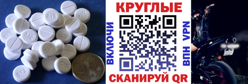 Ecstasy круглые  Махачкала 
