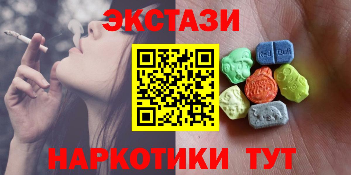 Экстази 300 mg Махачкала