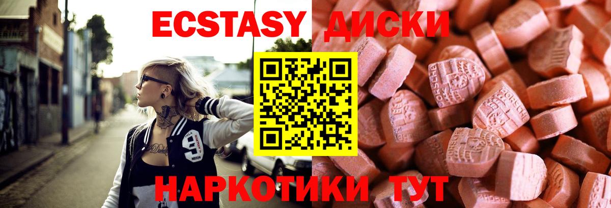 Махачкала  Экстази 250 мг  omg онион  Вход с VPN  ЭКСТАЗИ бентли 