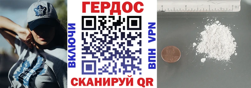 ГЕРОИН Heroin купить закладку Махачкала