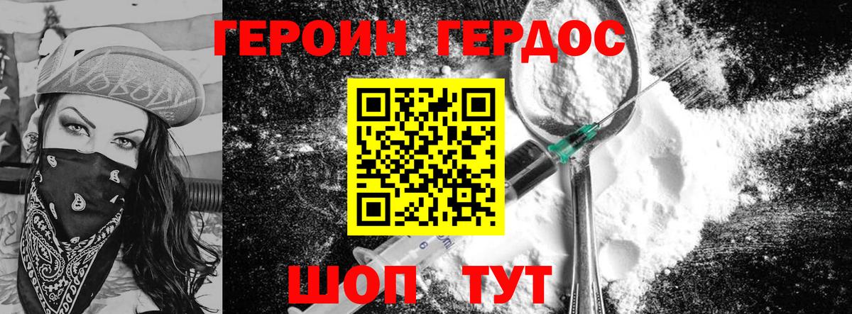 Героин афганец Махачкала