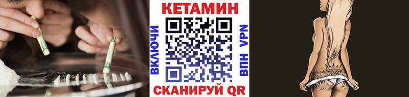 КЕТАМИН VHQ  как найти закладки  Махачкала 