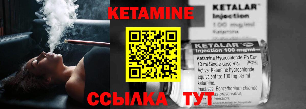 Кетамин ketamine  Вход с VPN  КЕТАМИН ketamine  Махачкала 