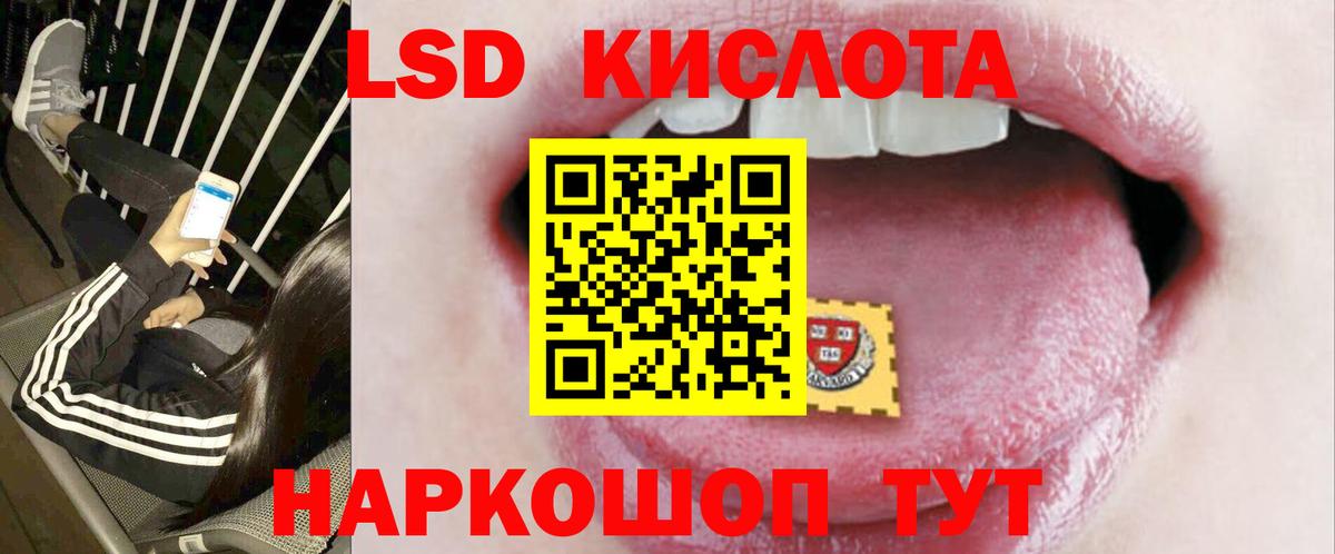 LSD-25 экстази ecstasy  ЛСД экстази  Лсд 25 экстази кислота  Махачкала  Вход с VPN 