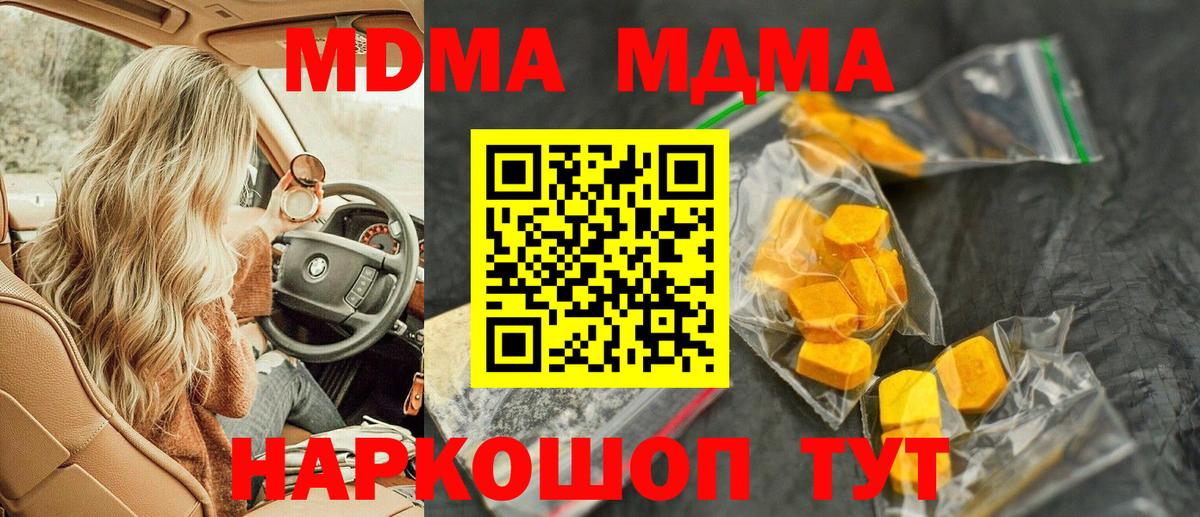 Махачкала  МДМА кристаллы  Вход с VPN 