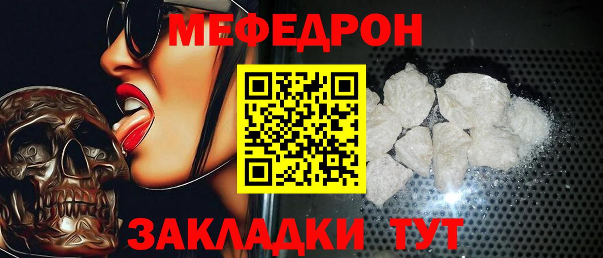 Меф кристаллы Махачкала