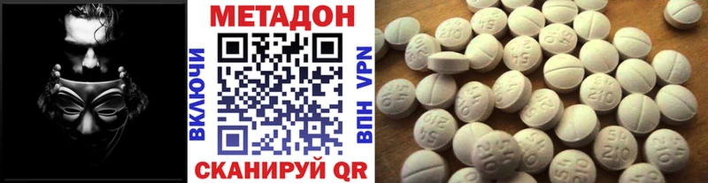 наркота Махачкала МЕТАДОН VHQ