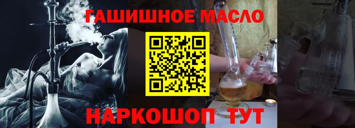 Махачкала  ТГК THC oil  KRAKEN вход  Дистиллят ТГК гашишное масло  Вход с VPN 